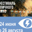 Лучшие российские короткометражные фильмы в библиотеках Находки - ЦБС Находкинского городского округа