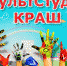 МультСтудия «КРАШ» - ЦБС Находкинского городского округа