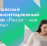 Школы Находки присоединятся к Всероссийскому профориентационному марафону - Администрация Находкинского городского округа