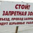 Внимание, взрывные работы! - Администрация Находкинского городского округа