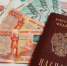 Более 2 миллионов рублей направлено на выплаты малоимущим приморцам с начала года - Администрация Находкинского городского округа