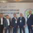 «Всероссийский логистический форум. Азия – 2023» - Дума городского округа