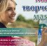 В Находке стартовал проект Находкинской епархии "Моя творческая мама" - Администрация Находкинского городского округа