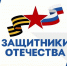 Филиал госфонда «Защитники Отечества» продолжает свою работу - Администрация Находкинского городского округа