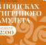 Программа выходного дня в музее - Администрация Находкинского городского округа