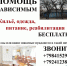 В Находке продолжает работу социальная гостиница «Благодар» - Администрация Находкинского городского округа