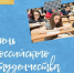 С Днем российского студенчества! - Дума городского округа