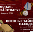 Городской музей приглашает интересно провести праздничные выходные - Администрация Находкинского городского округа