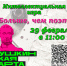 Интеллектуальная игра «Больше, чем поэт» пройдет в Находке - Администрация Находкинского городского округа