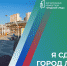 Пункты для голосования за территории благоустройства откроют в Приморье 15-17 марта - Администрация Находкинского городского округа