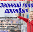 Городской конкурс чтецов «Звонкий голос дружбы 2024» стартует в Находке - Администрация Находкинского городского округа