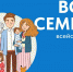 Выходные «Всей семьей» предлагают провести в Находке - Администрация Находкинского городского округа