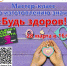 Значки «Будь здоров!» изготовят в библиотеке Врангеля - Администрация Находкинского городского округа