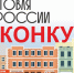 Минпромторг России приглашает на конкурс «Торговля России» - Администрация Находкинского городского округа
