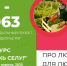 Находкинцев приглашают принять участие в конкурсе инновационных проектов «Молодежь селу» - Администрация Находкинского городского округа
