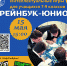 Интеллектуальная игра «БрейнБук-Юниор» пройдет в библиотеке-музее - Администрация Находкинского городского округа