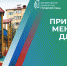 Территории-победители голосования за объекты благоустройства-2025 названы в Приморье - Администрация Находкинского городского округа
