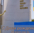 С Днем рождения, Находка! - Дума городского округа