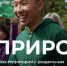Находкинцы могут принять участие в конкурсе волонтерских уборок «Зов природы» - Администрация Находкинского городского округа