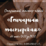 Находкинцев приглашают обучиться древним технологиям - Администрация Находкинского городского округа