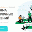 Программа долгосрочных сбережений – надежный инструмент накопления - Администрация Находкинского городского округа