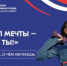 Всероссийский конкурс видеороликов «Стимул мечты — это сам ты!» ждет заявок находкинцев - Администрация Находкинского городского округа