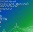 Победа в литературном конкурсе АСПИР - ЦБС Находкинского городского округа