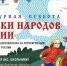 Школьники Находки могут принять участие в конкурсе, посвящённом народным сказкам - Администрация Находкинского городского округа