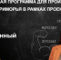 В Приморском крае стартует акселерационная программа для производственных предприятий - Администрация Находкинского городского округа