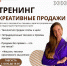 Самозанятые жители Находки приглашаются к участию в тренинге «Креативные продажи» - Администрация Находкинского городского округа