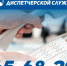 Оперативная информация от единой диспетчерской службы на 31 июля - Администрация Находкинского городского округа