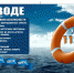 Волны на море - большая опасность - Администрация Находкинского городского округа