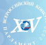 Всероссийский  молодежный  конкурс законотворческих инициатив «Парламент 2030». - Дума городского округа