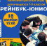 Интеллектуальная игра «БрейнБук-Юниор» пройдет в библиотеке-музее - Администрация Находкинского городского округа