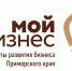 Восемь бесплатных семинаров и тренингов для бизнеса пройдут в Приморье с 21 по 25 октября - Администрация Находкинского городского округа