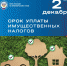УФНС России по Приморскому краю информирует - Администрация Находкинского городского округа