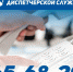 Оперативная информация от единой диспетчерской службы на 28 октября - Администрация Находкинского городского округа