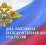 С Днем вневедомственной охраны - Дума городского округа