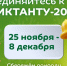 Находкинцы приглашаются принять участие в экодиктанте 2024 - Администрация Находкинского городского округа