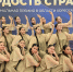 Танцевальный коллектив «Мира» из Находки – «Гордость страны» - Администрация Находкинского городского округа