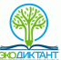 Стартовала регистрация на Всероссийский экологический диктант - 2024 - Администрация Находкинского городского округа