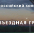 Молодёжь Находки приглашают к конкурсу на создание въездной группы - Администрация Находкинского городского округа