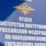 JPEG Файл - ОМВД по Находке 