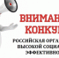 Работодателей приглашают принять участие в конкурсе - Администрация Находкинского городского округа
