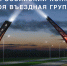 Молодёжь Находки приглашают к участию в финальном этапе II Всероссийского конкурса «Моя въездная группа» - Администрация Находкинского городского округа