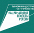 Объявлен сбор заявок на соискание премий Правительства Российской Федерации в области туризма - Администрация Находкинского городского округа