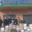 Гуманитарная помощь - Дума городского округа