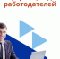 Работодателей Находки приглашают пройти самопроверку - Администрация Находкинского городского округа