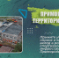 Повысить доступность спортивных объектов в Приморье поможет обратная связь от населения. ОПРОС  - Администрация Находкинского городского округа