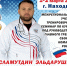 В Находке состоится межрегиональный учебно-тренировочный семинар по кумитэ под руководством главного тренера России - Администрация Находкинского городского округа